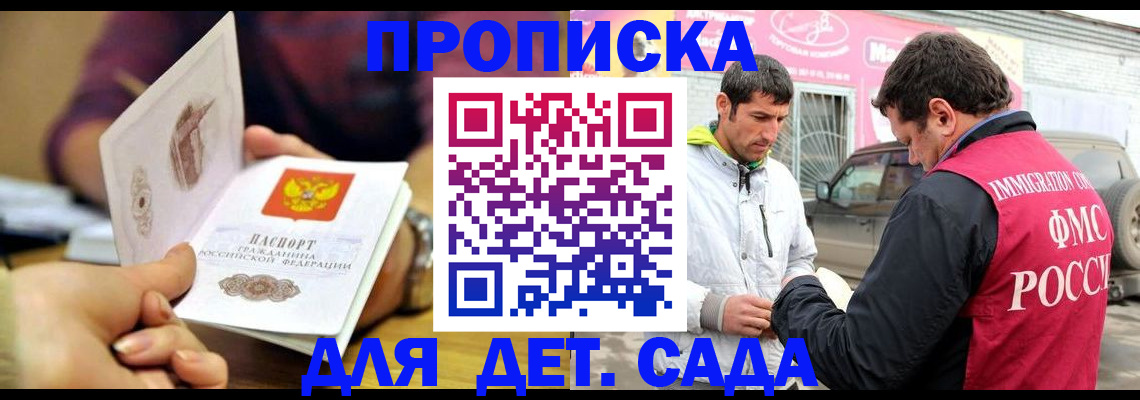 прописка в квартире в Калачинске