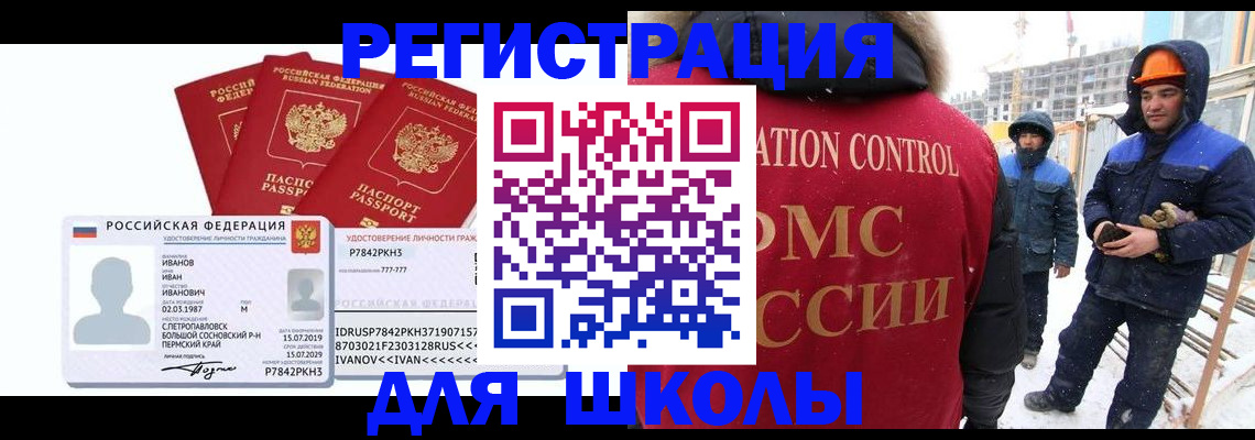 временная регистрация в квартире в Калачинске